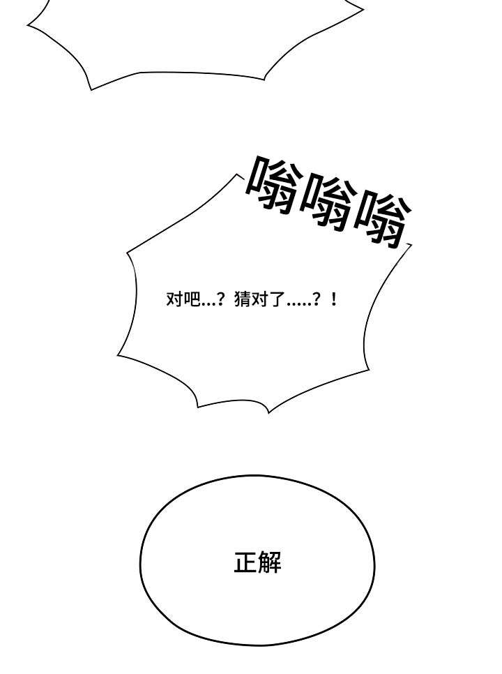 角色对换漫画,第45章：诚意2图