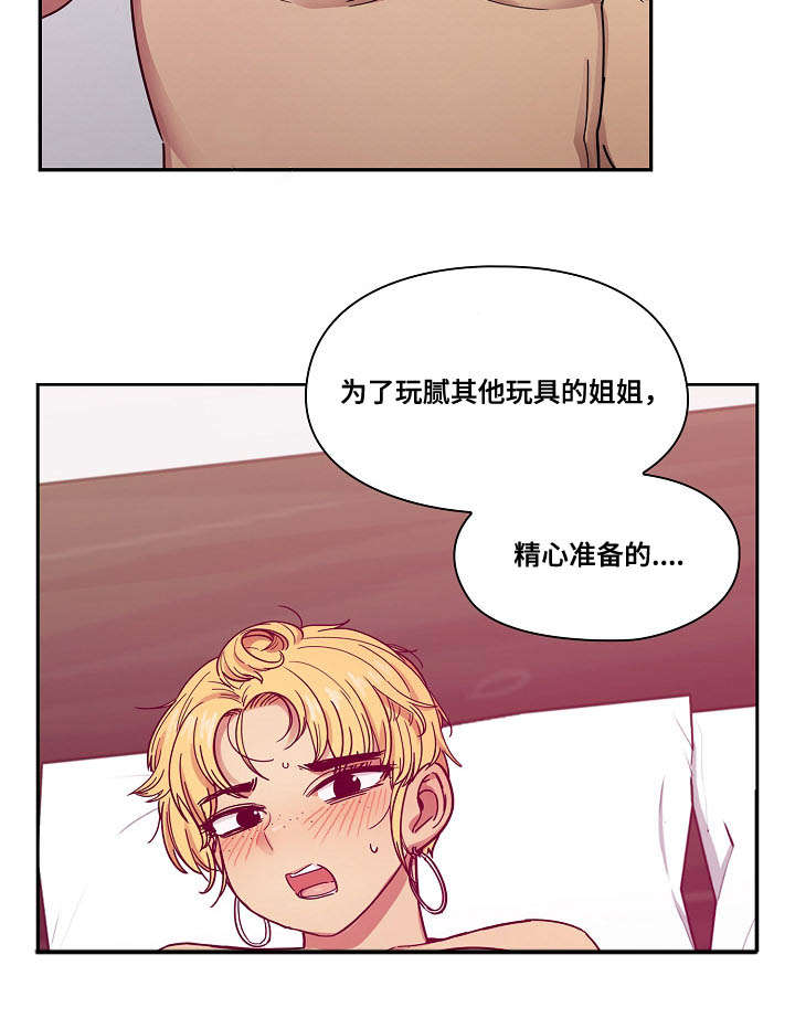 角色对换漫画,第45章：诚意5图