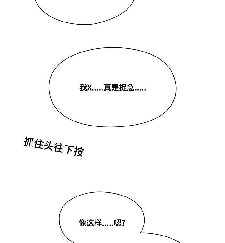 角色对换漫画,第47章：不喜欢吗3图