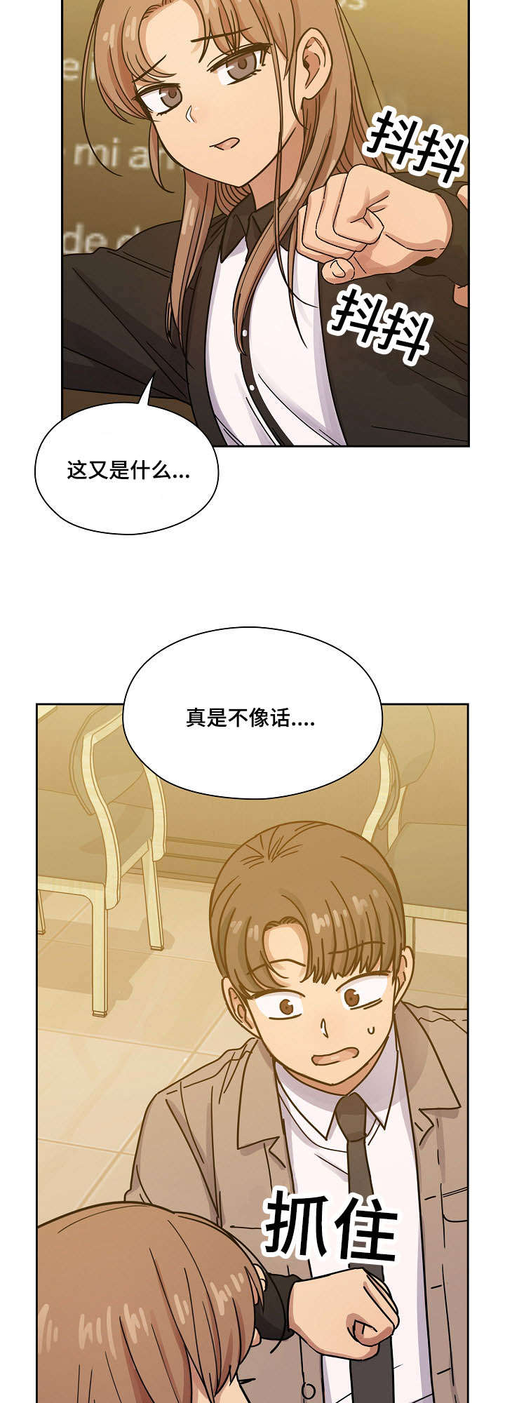 角色对换漫画,第49章：过得不错2图