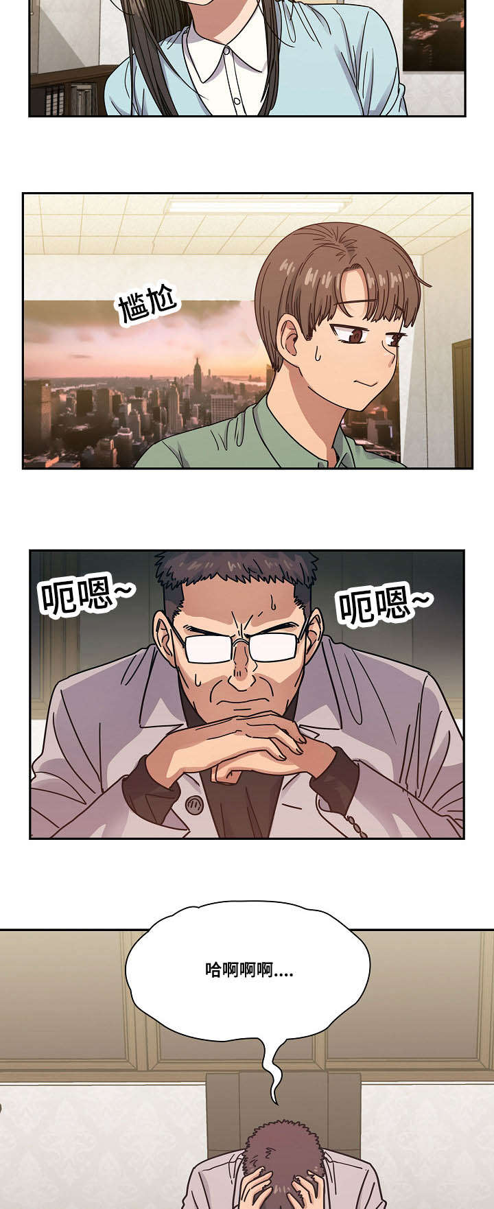 角色对换漫画,第43章：出于礼貌3图