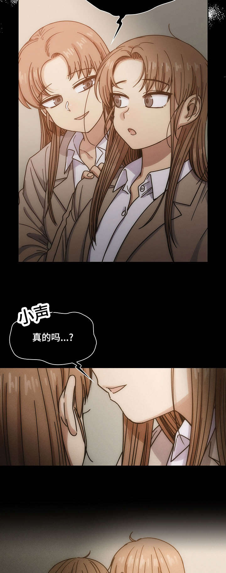 角色对换漫画,第51章：我的错4图