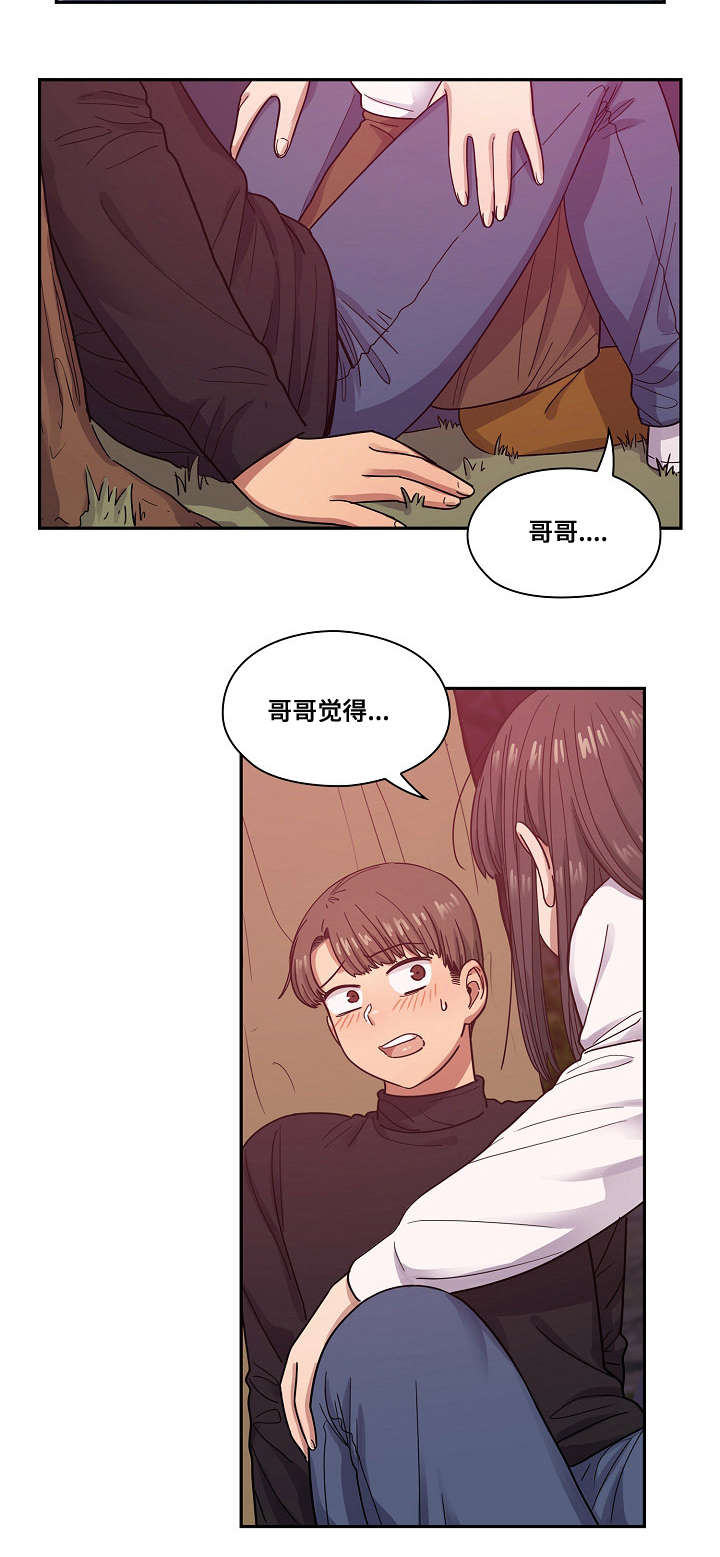 角色对换漫画,第37章：开玩笑3图