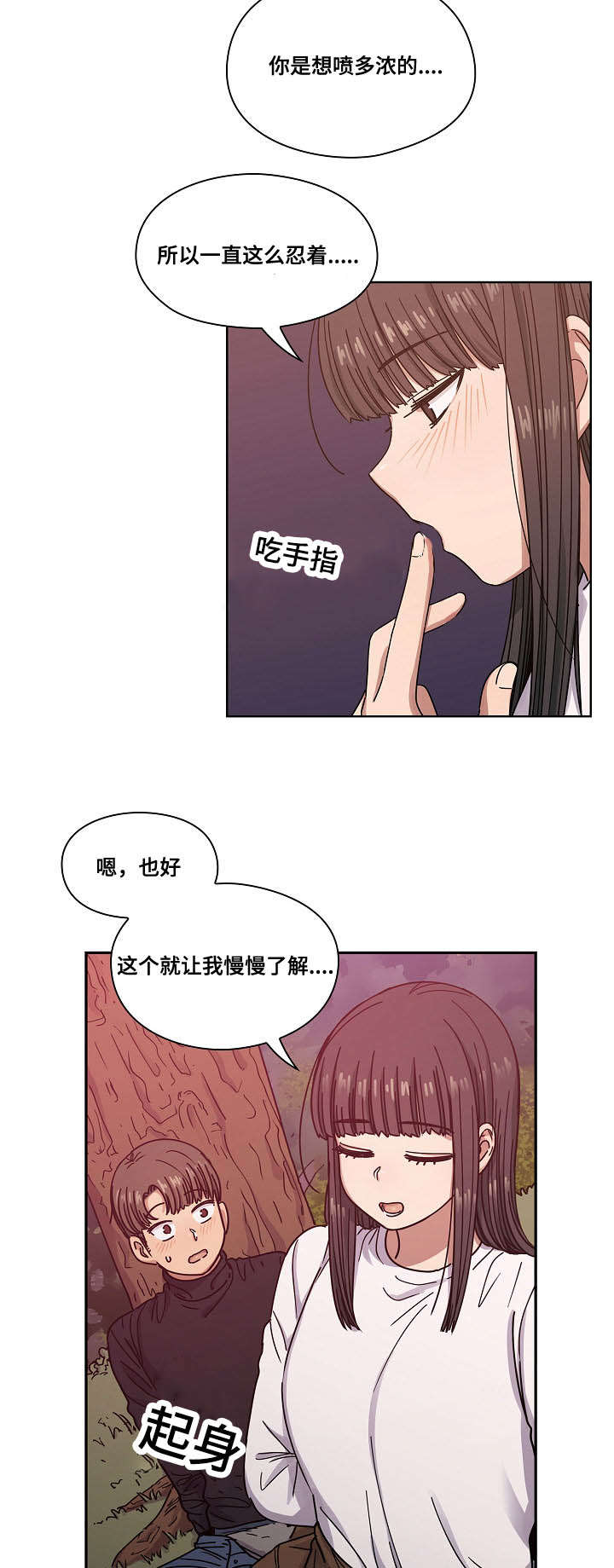 角色对换漫画,第38章：像什么3图
