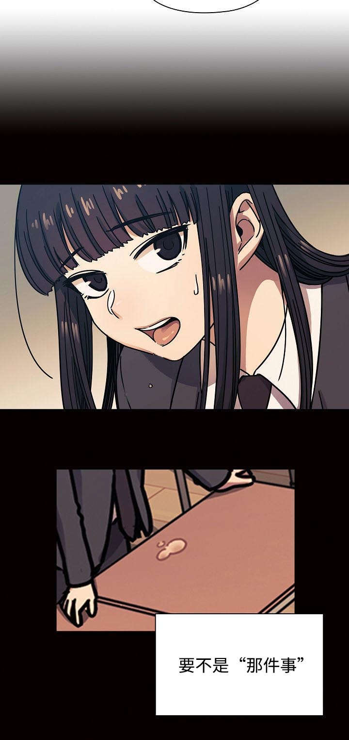 角色对换漫画,第64章：妨碍2图