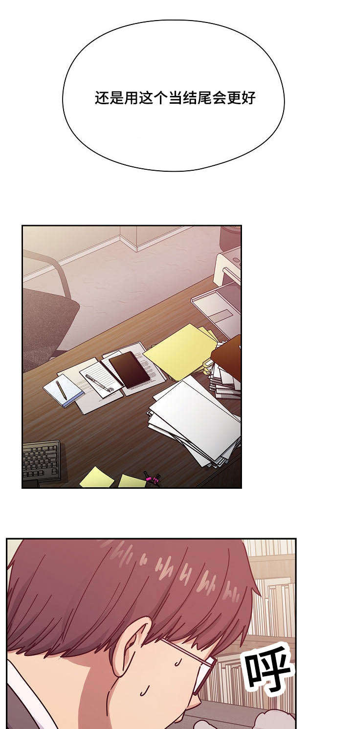 角色对换漫画,第56章：作为奖励1图