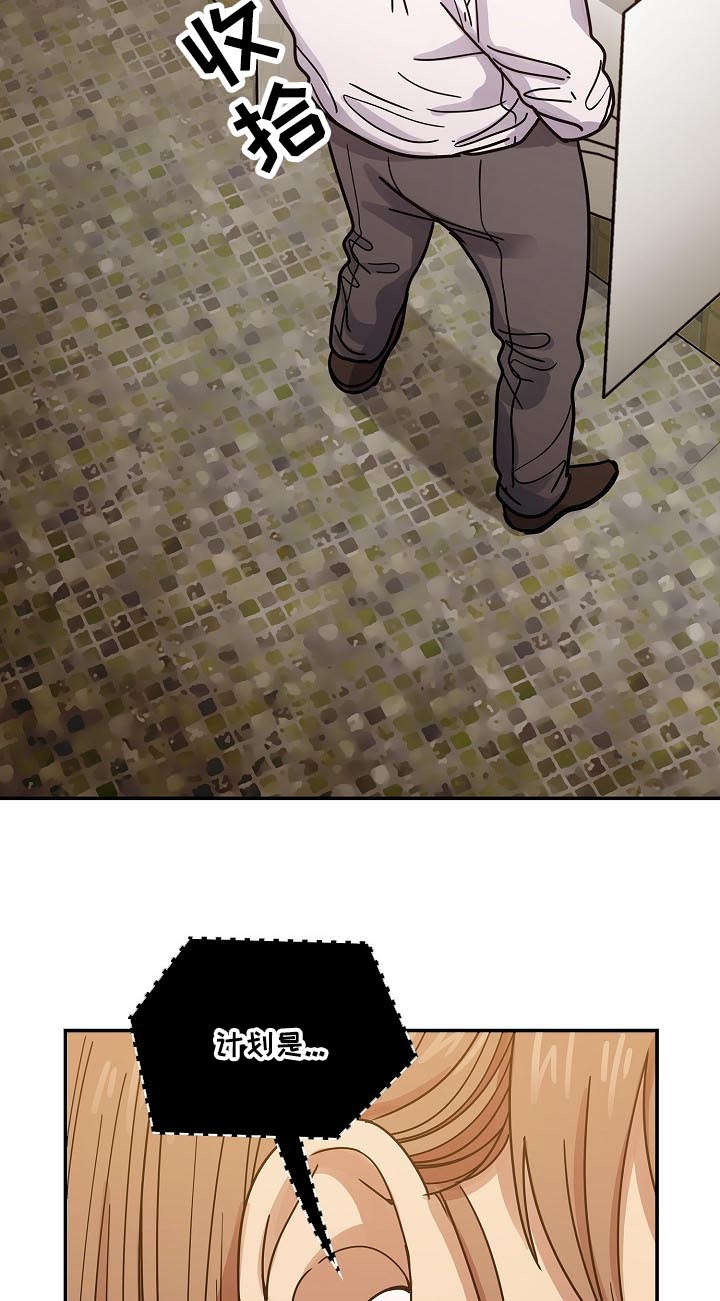 角色对换漫画,第63章：录音4图