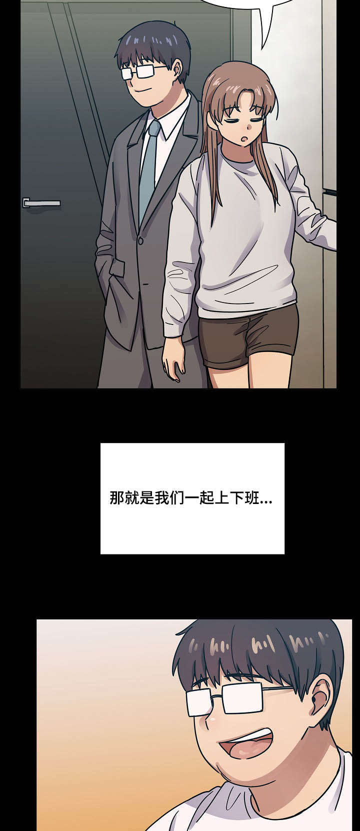 角色对话框漫画,第61章：算不上变化2图