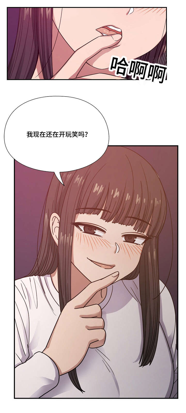 角色对换漫画,第37章：开玩笑4图