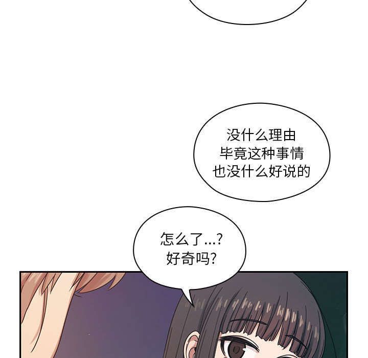 角色对换漫画,第31章：因为他5图