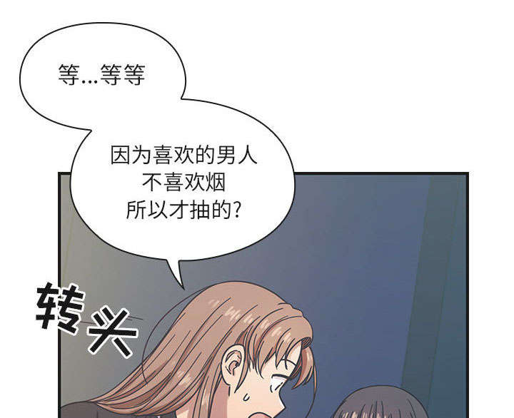 角色对换漫画,第31章：因为他2图