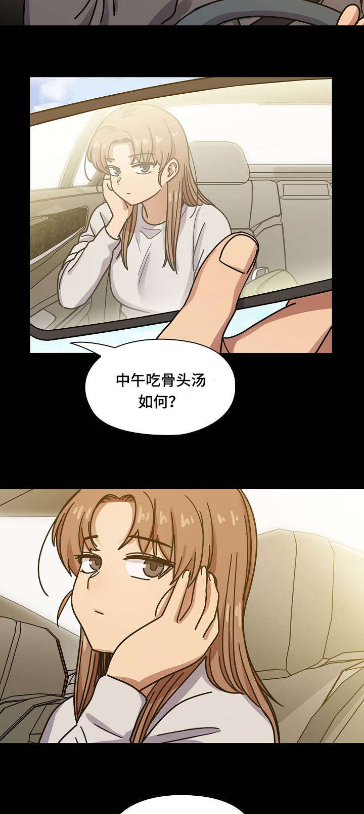 角色对换漫画,第61章：算不上变化3图