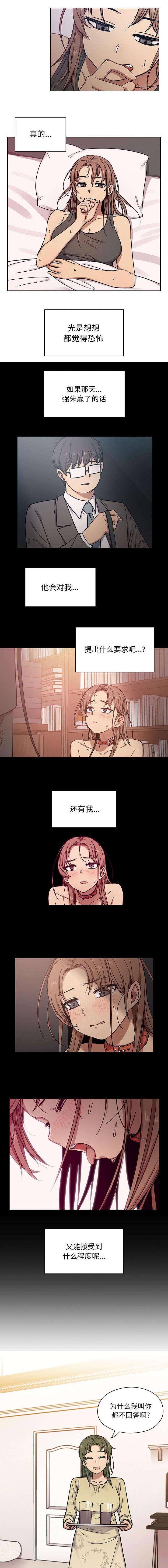 角色对换漫画,第16章：昨天是什么日子1图