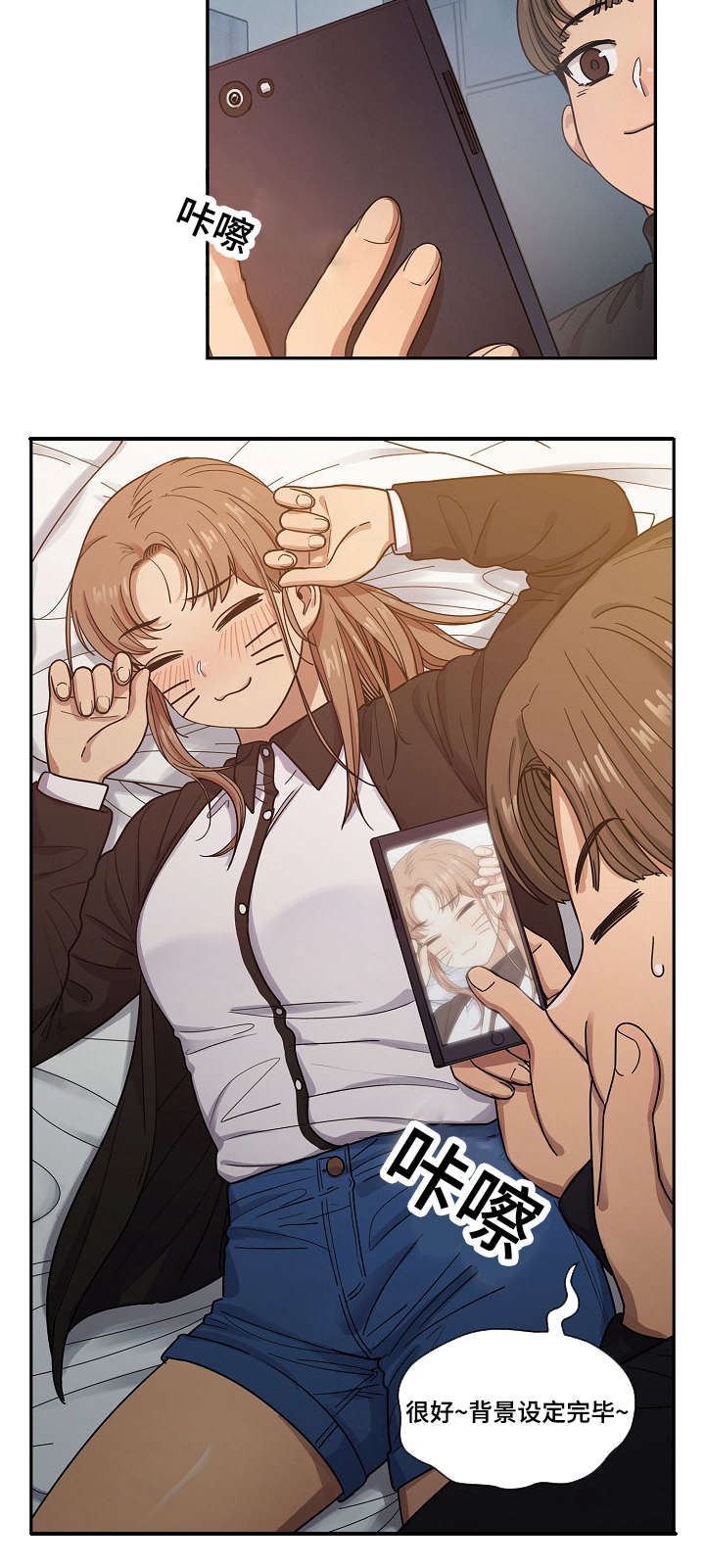 角色对换漫画,第34章：酒醉1图