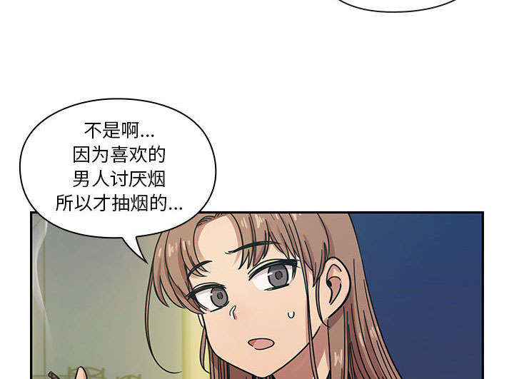 角色对换漫画,第31章：因为他4图