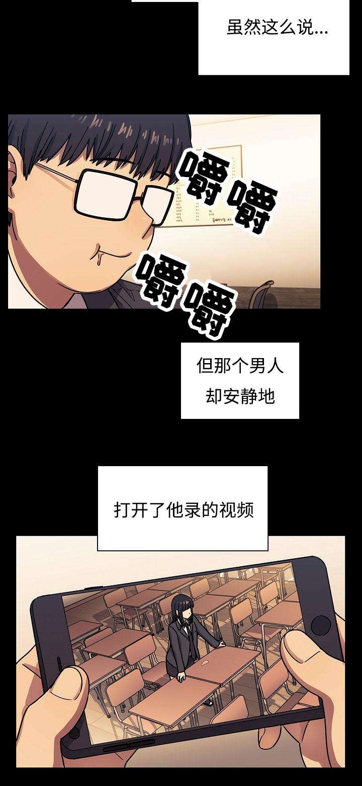 角色对换漫画,第64章：妨碍5图