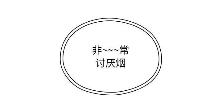 角色对换漫画,第31章：因为他5图