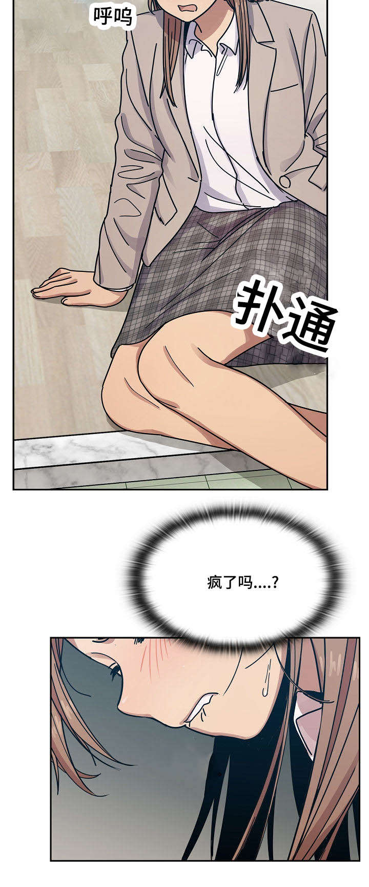 角色对换漫画,第57章：乖女儿2图