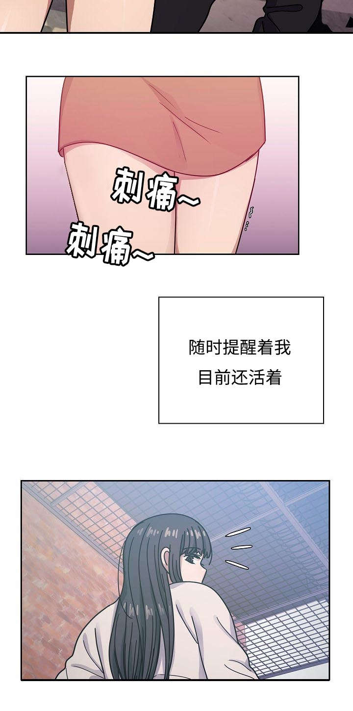 角色对换漫画,第65章：这是什么声音5图
