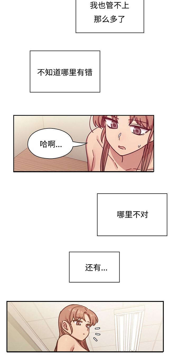 角色对换漫画,第63章：录音3图
