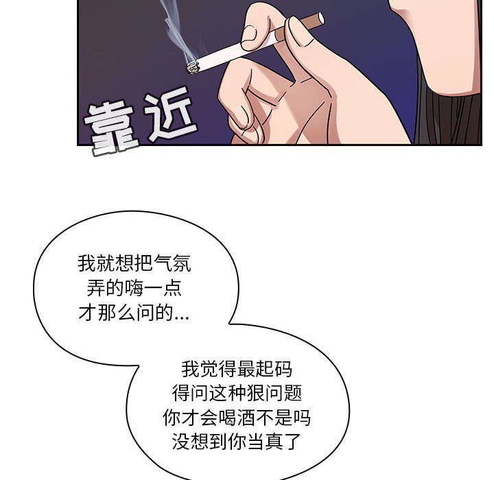 角色对换漫画,第31章：因为他1图