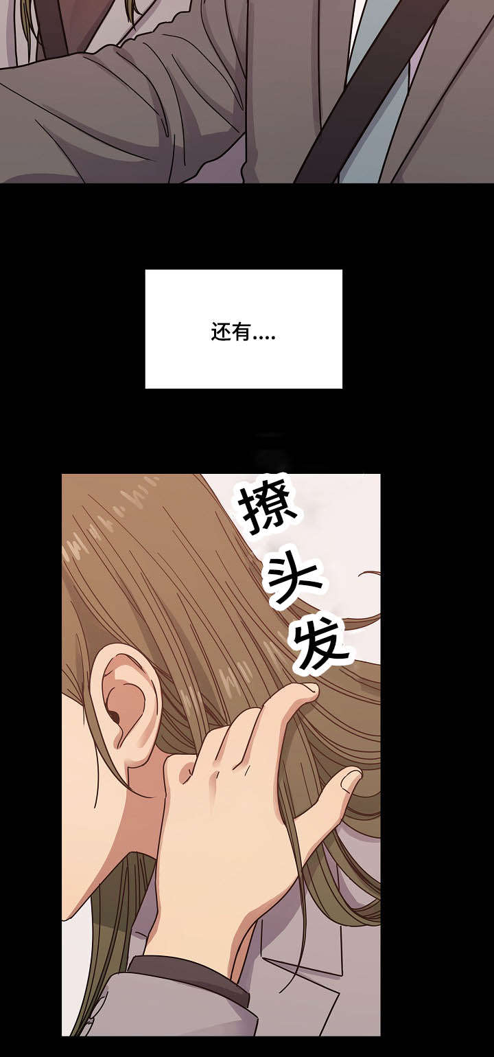 角色对换漫画,第60章：到底想干什么4图