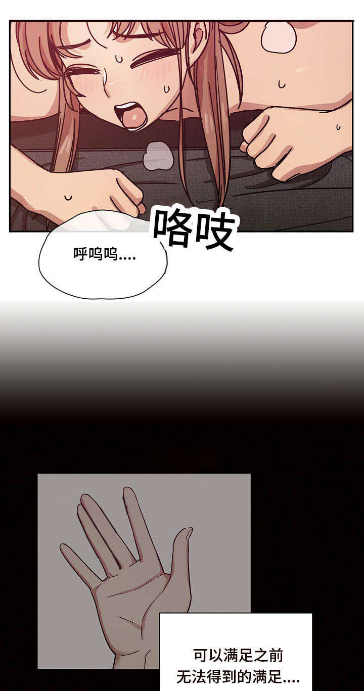 角色对换漫画,第53章：变化1图