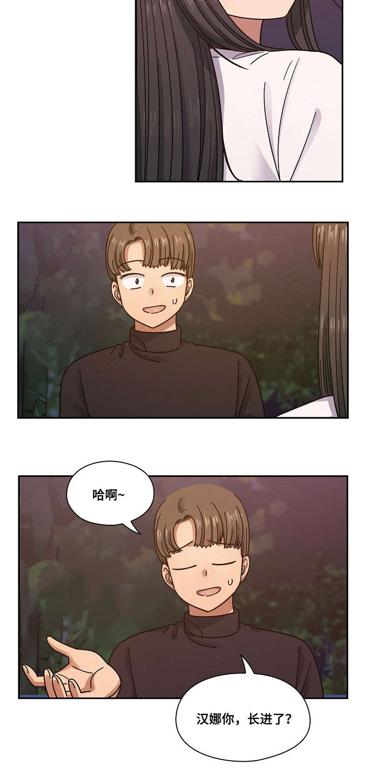 角色对换漫画,第37章：开玩笑2图