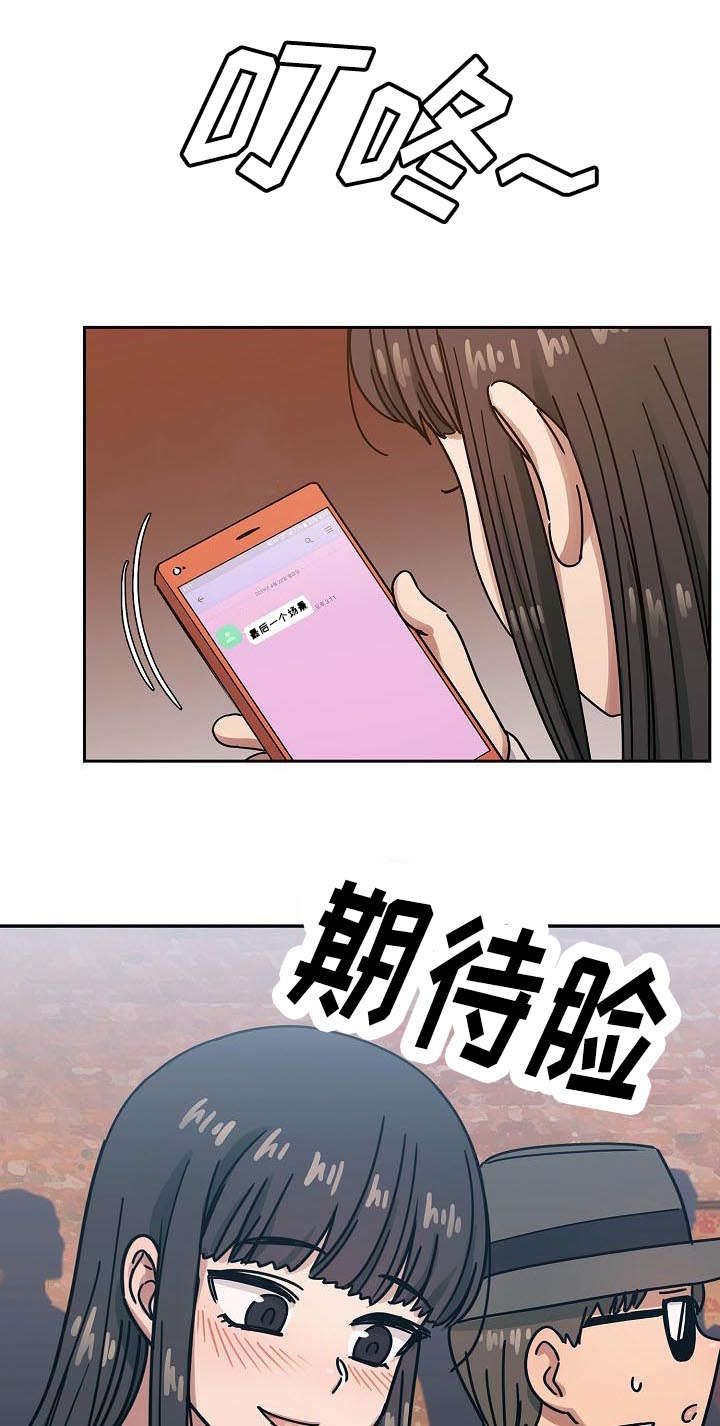 角色对换漫画,第65章：这是什么声音1图