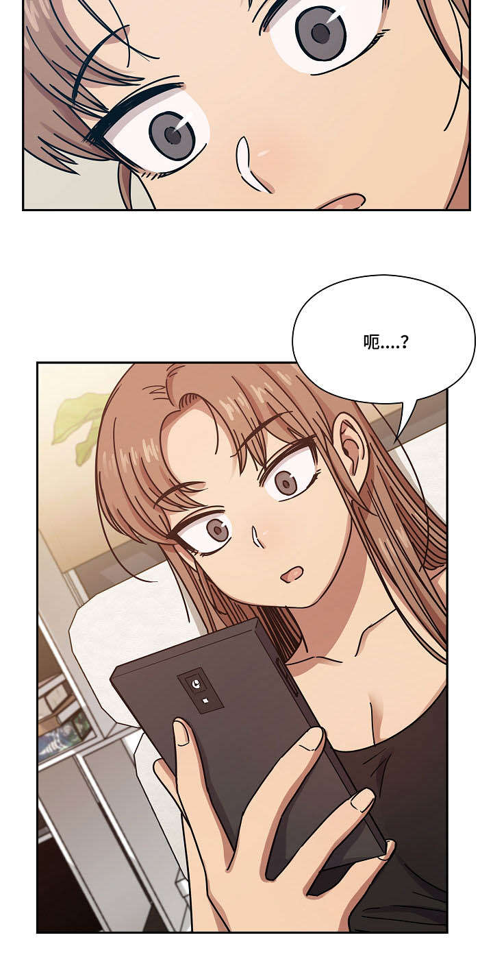 角色对换漫画,第43章：出于礼貌1图