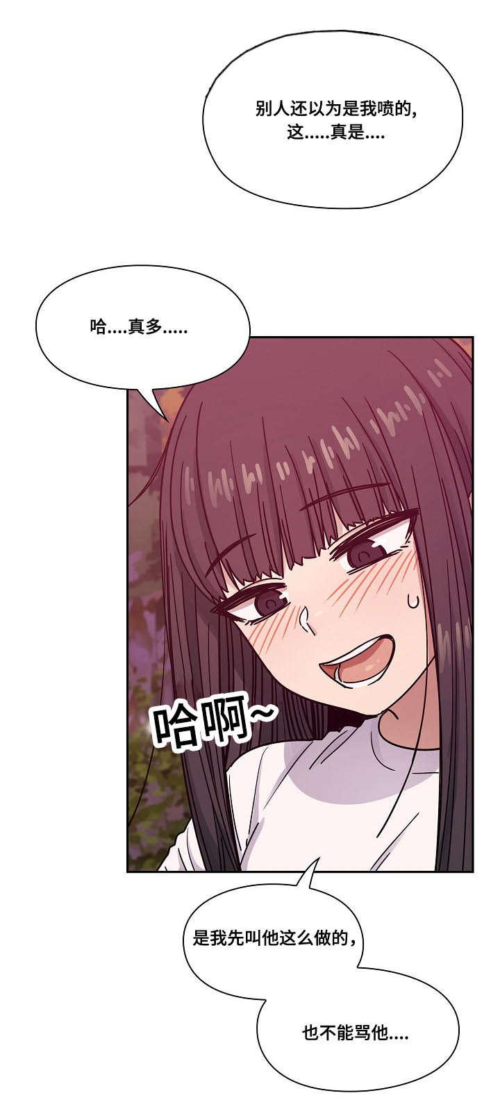 角色对换漫画,第40章：不用我帮你吗4图