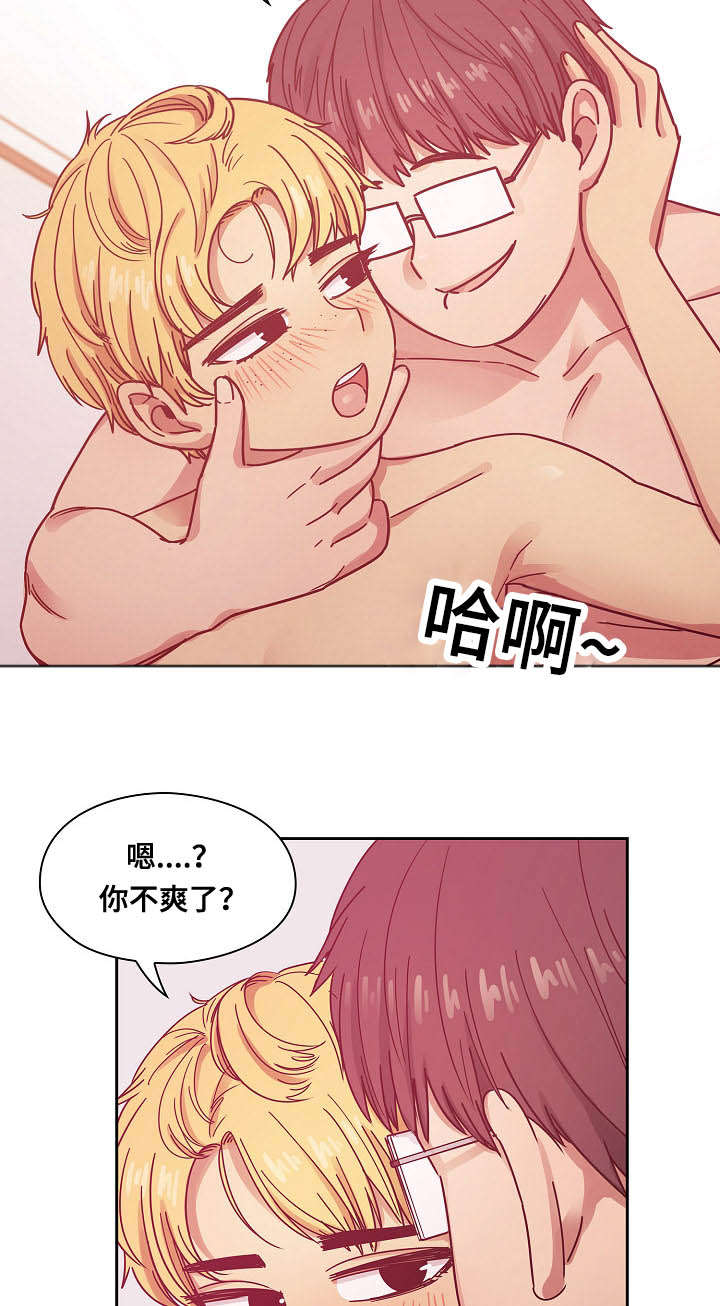 角色对换漫画,第48章：那是当然4图