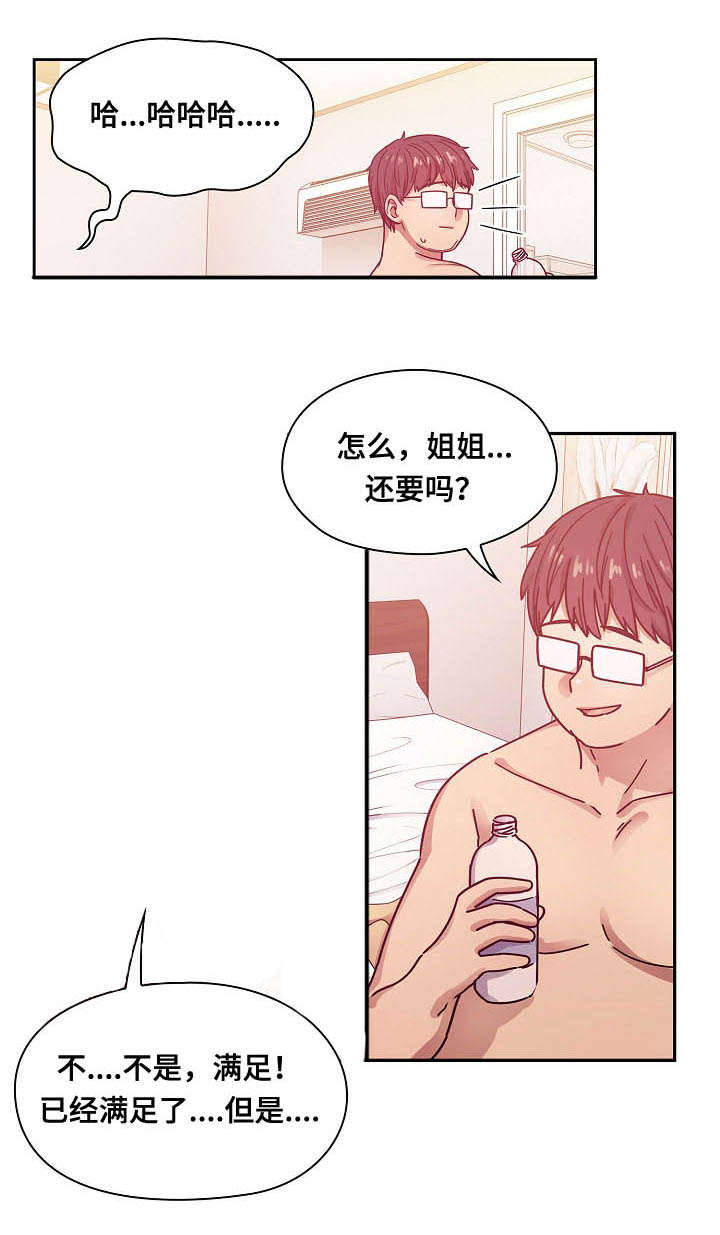 角色对换漫画,第48章：那是当然3图