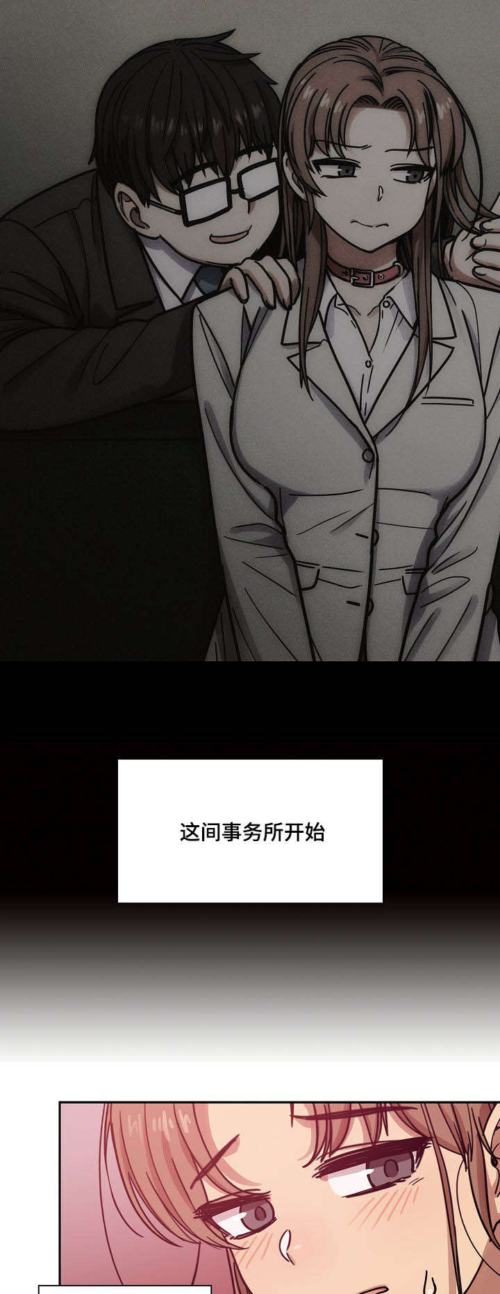 角色对换漫画,第53章：变化1图