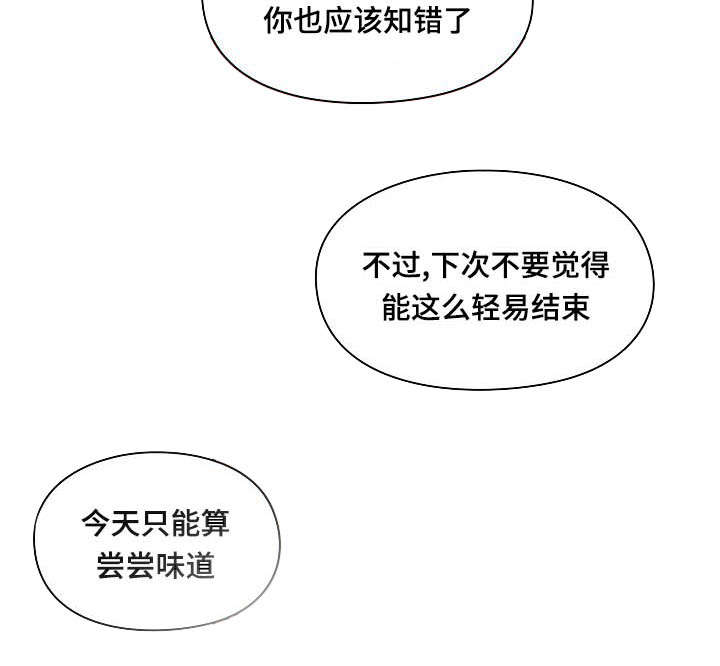 角色对换漫画,第53章：变化4图
