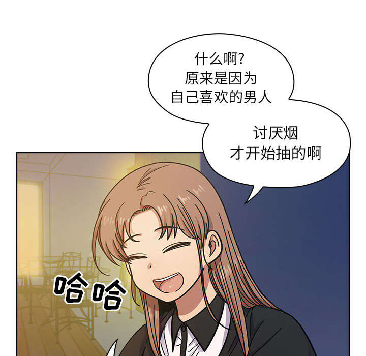 角色对换漫画,第31章：因为他5图