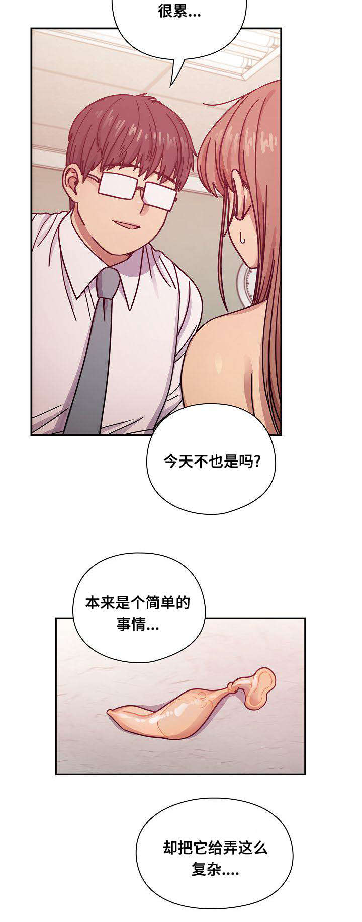 角色对换漫画,第54章：动作片1图
