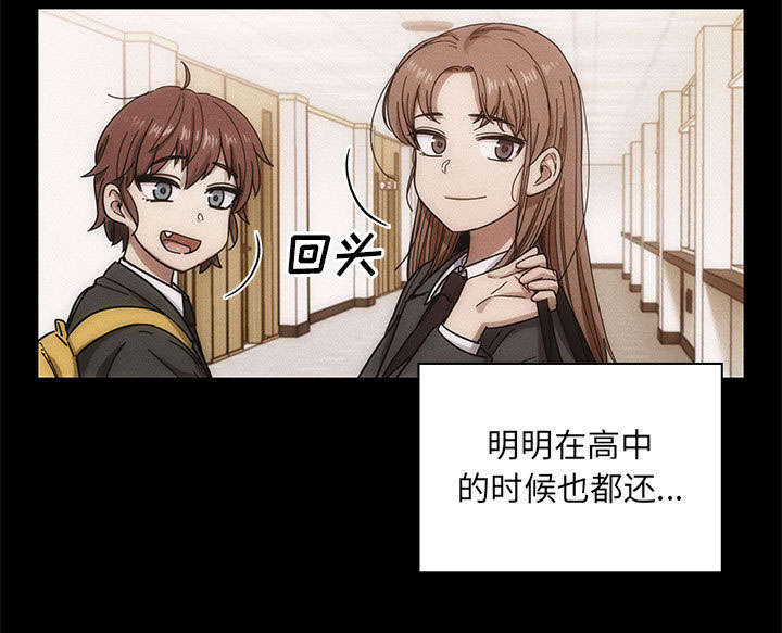 角色对换漫画,第30章：你的答案是？2图