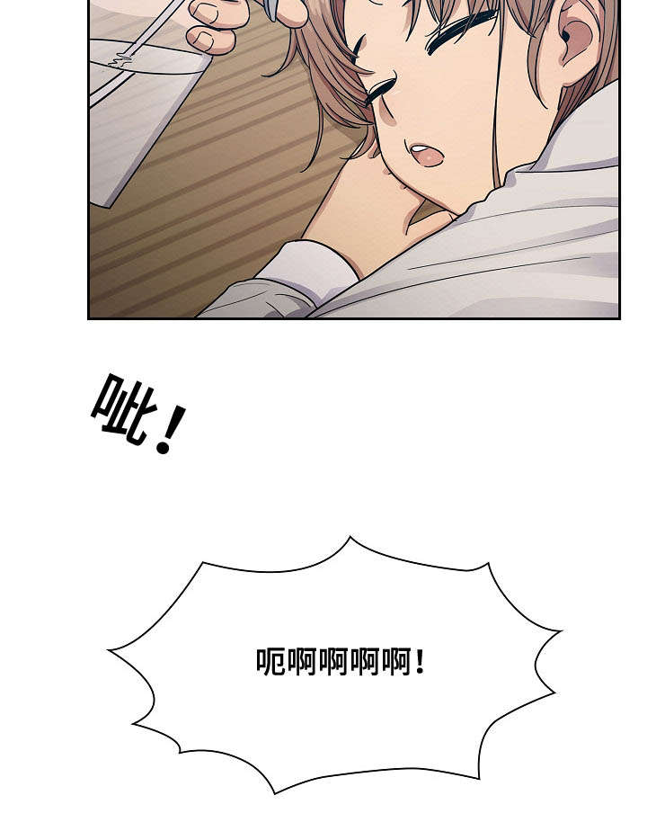 角色对换漫画,第42章：仔细想想3图