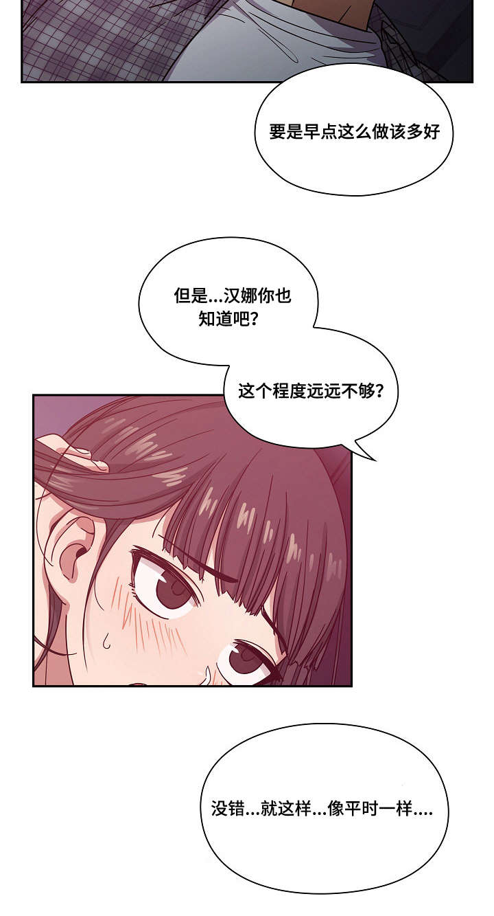 角色对换漫画,第36章：抽烟4图