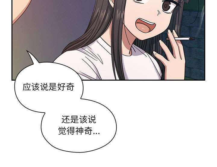 角色对换漫画,第31章：因为他1图