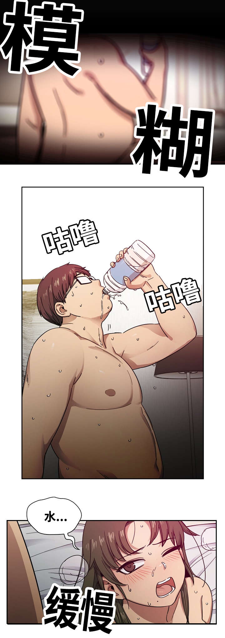 角色对换漫画,第32章：直接送给你2图