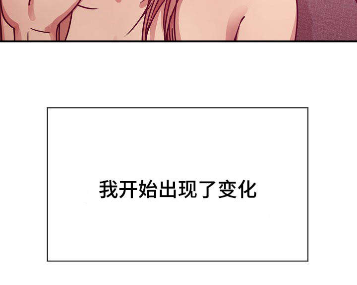 角色对换漫画,第53章：变化5图