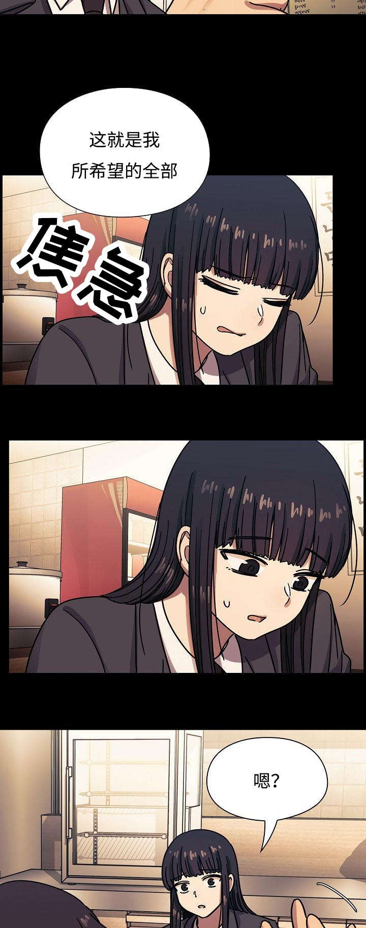 角色对换漫画,第64章：妨碍1图