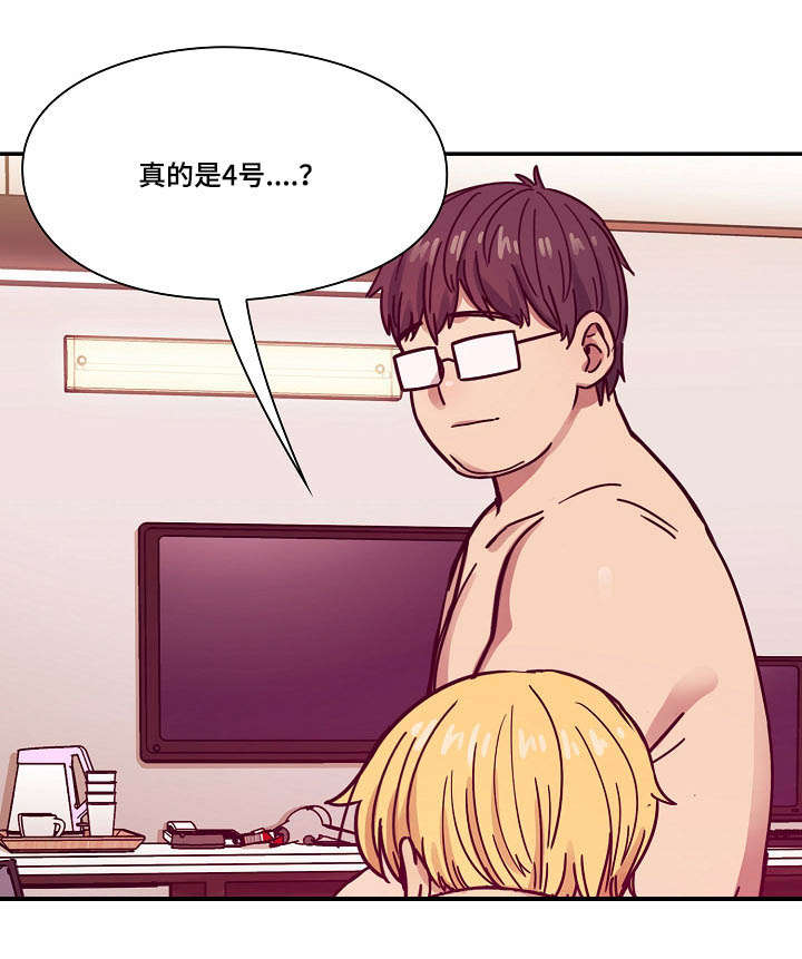 角色对换漫画,第45章：诚意5图