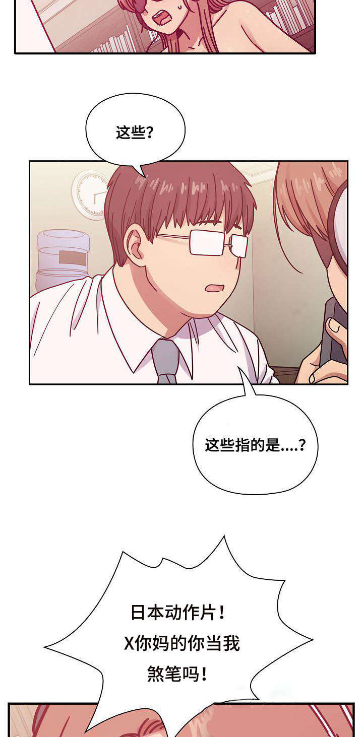 角色对换漫画,第54章：动作片1图