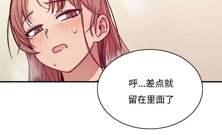 角色对换漫画,第63章：录音5图