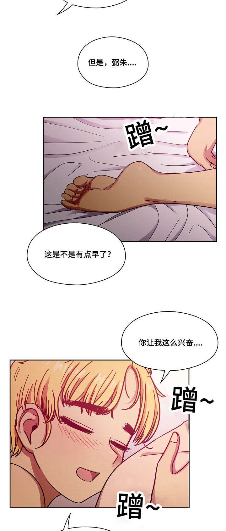 角色对换漫画,第47章：不喜欢吗1图