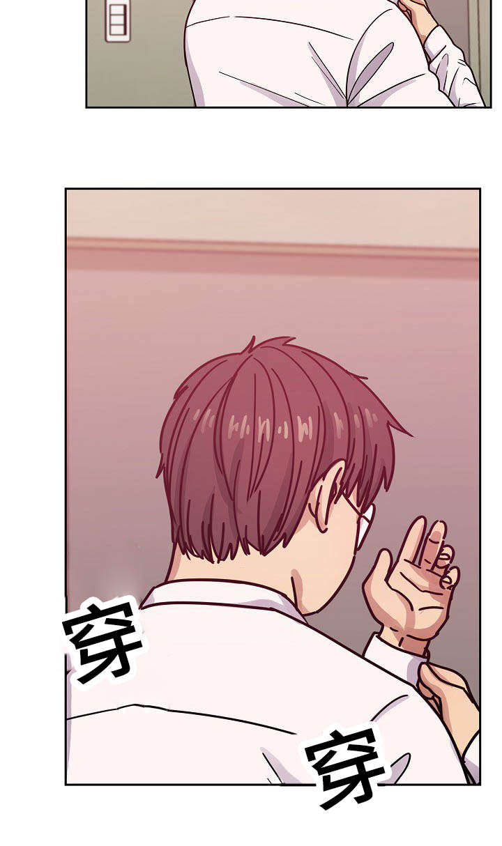 角色对换漫画,第53章：变化1图