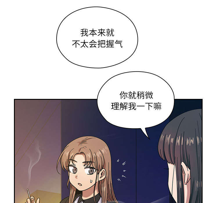 角色对换漫画,第31章：因为他4图
